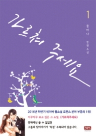 가르쳐 주세요 1